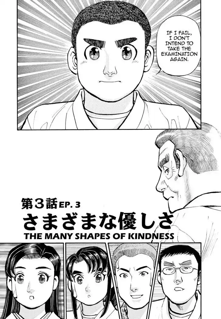 Hisone to Masotan Ch.234