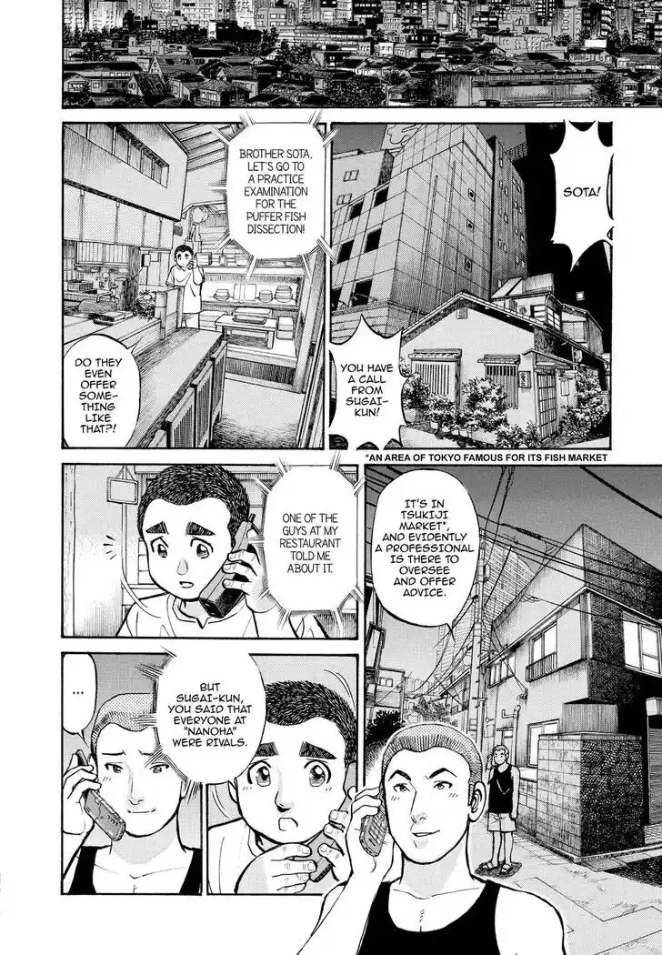 Hisone to Masotan Ch.234