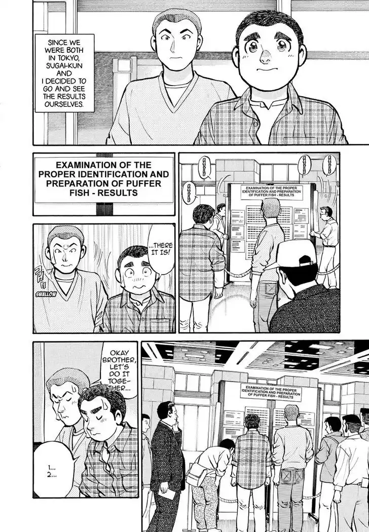 Hisone to Masotan Ch.235