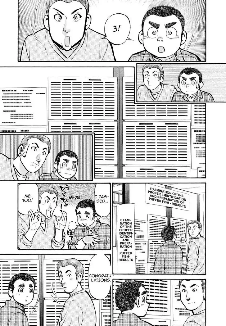 Hisone to Masotan Ch.235