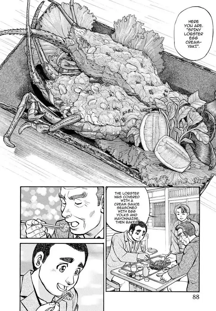 Hisone to Masotan Ch.235