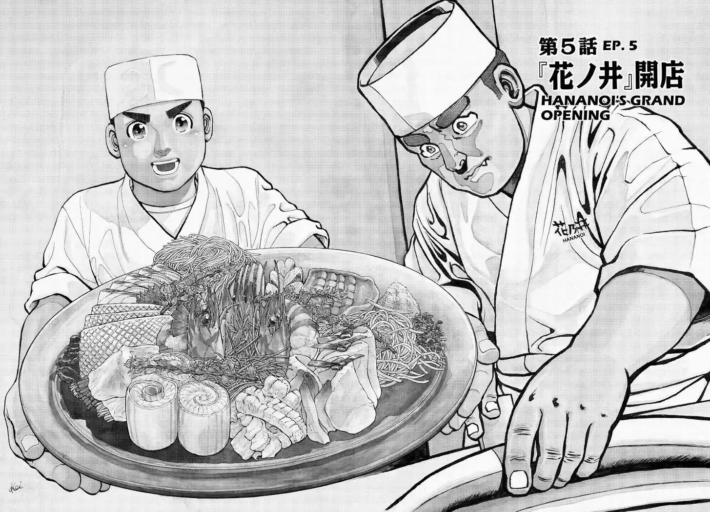 Hisone to Masotan Ch.236