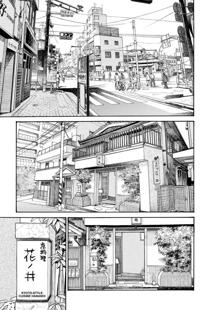 Hisone to Masotan Ch.236