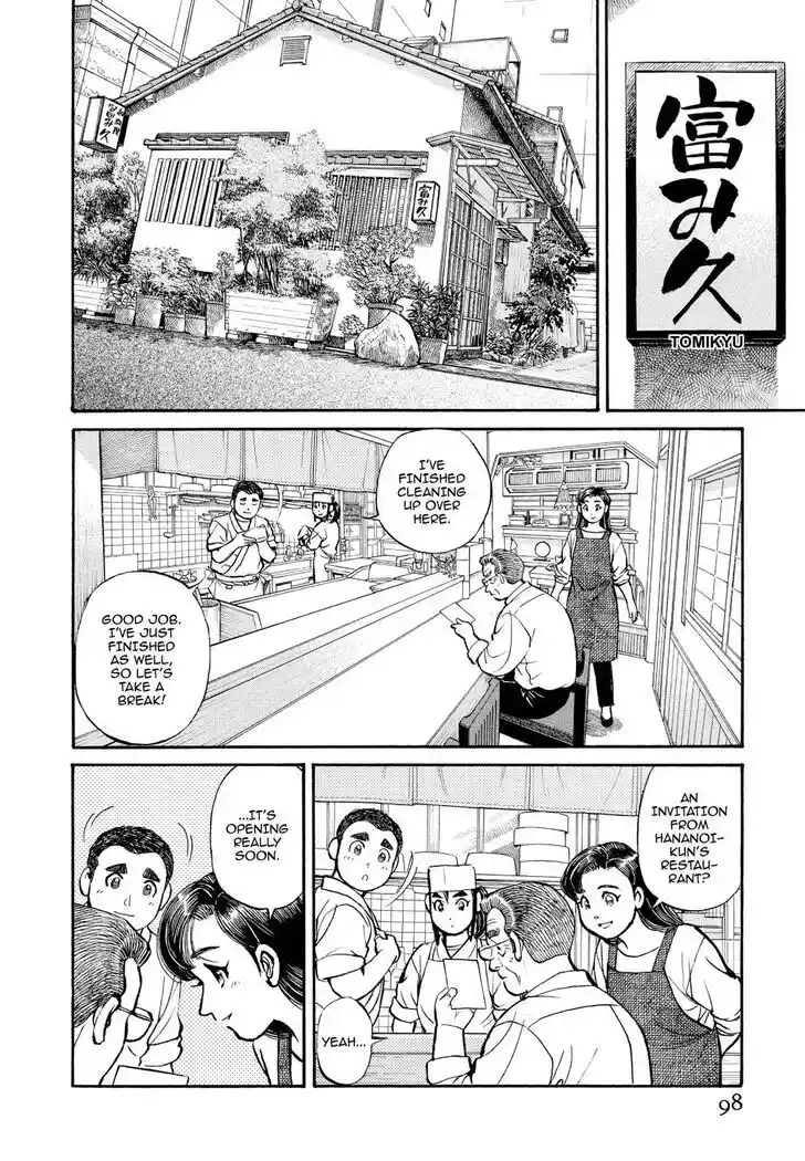 Hisone to Masotan Ch.236