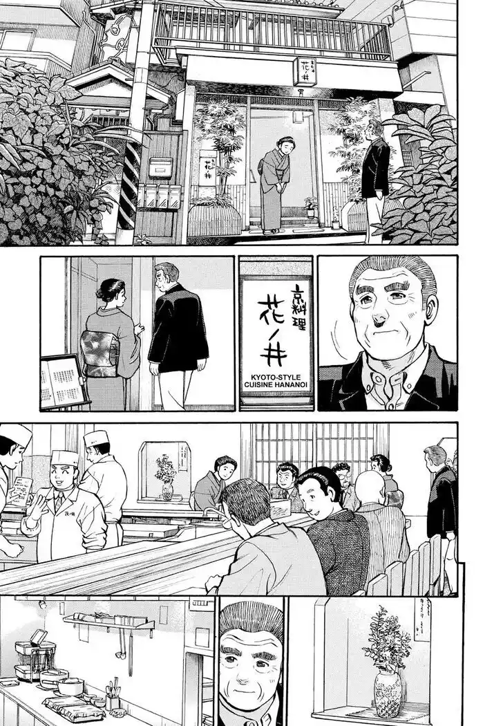 Hisone to Masotan Ch.236