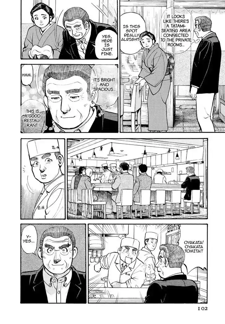 Hisone to Masotan Ch.236