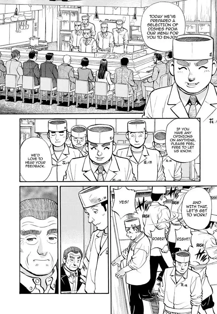 Hisone to Masotan Ch.236