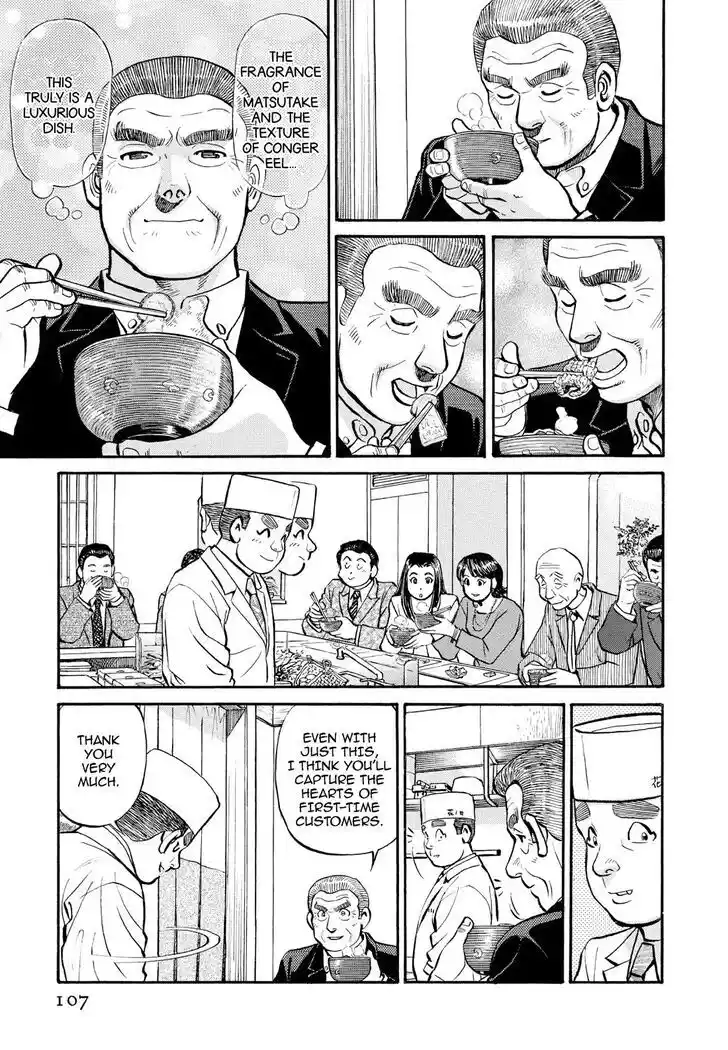 Hisone to Masotan Ch.236