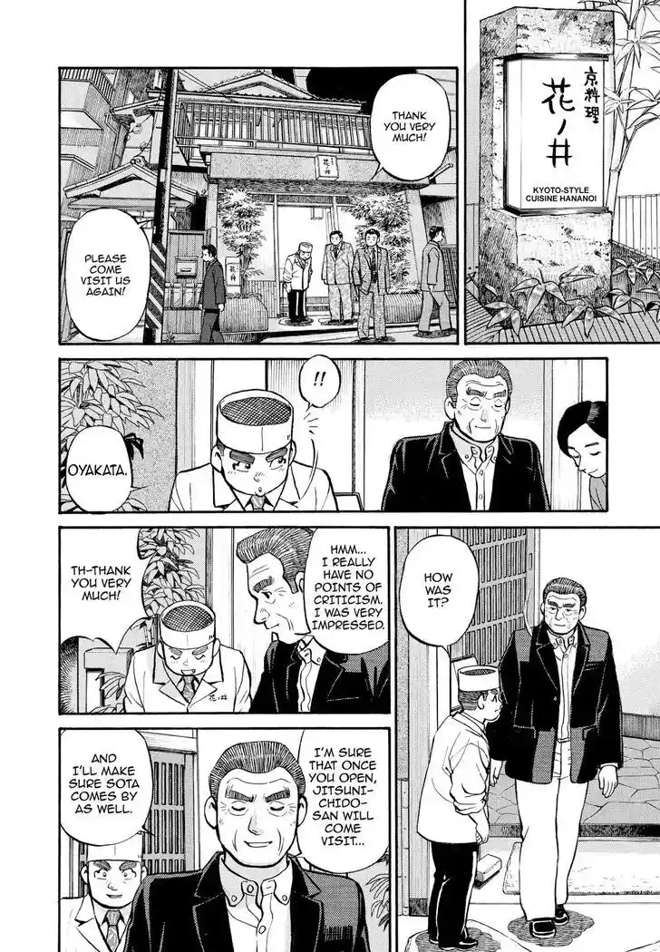 Hisone to Masotan Ch.236