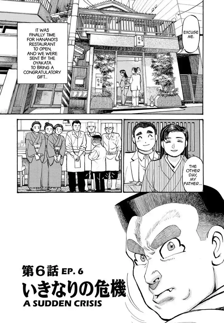 Hisone to Masotan Ch.237