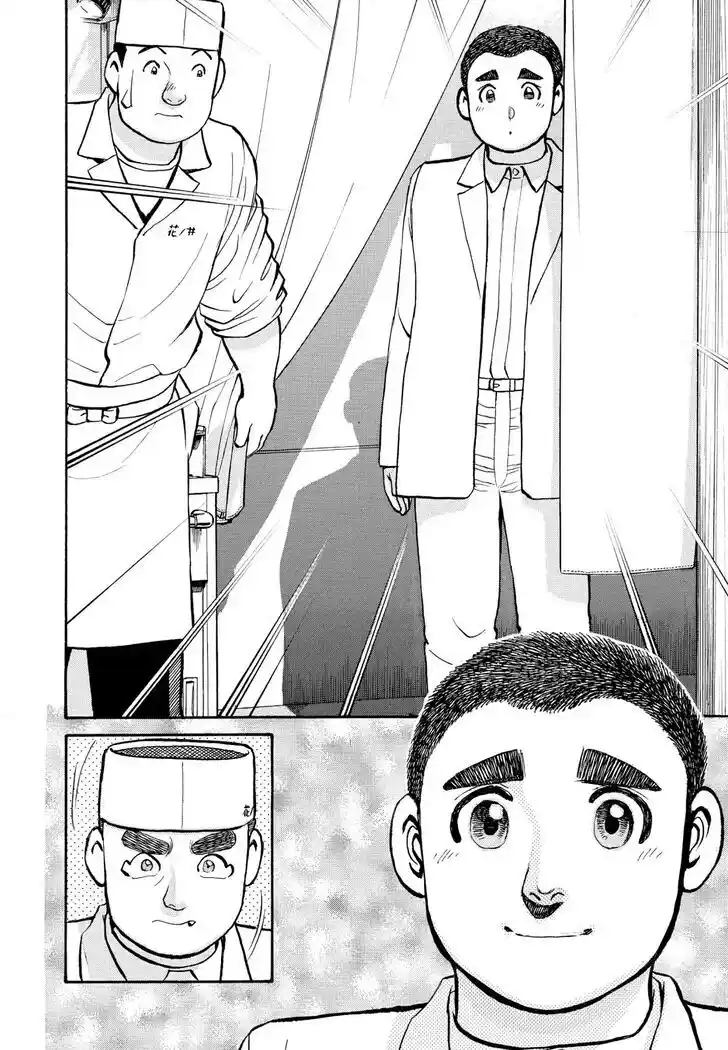 Hisone to Masotan Ch.237