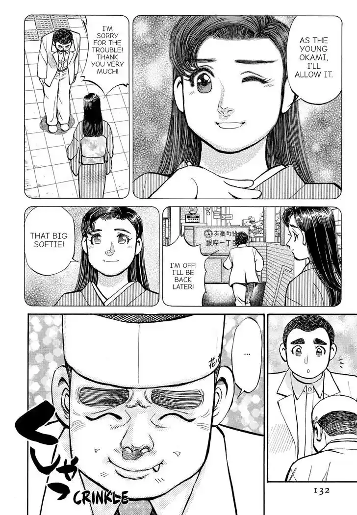 Hisone to Masotan Ch.237