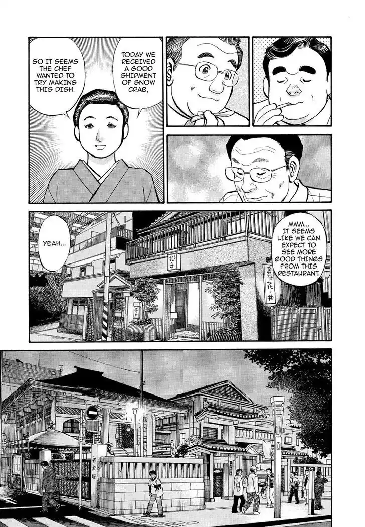 Hisone to Masotan Ch.237