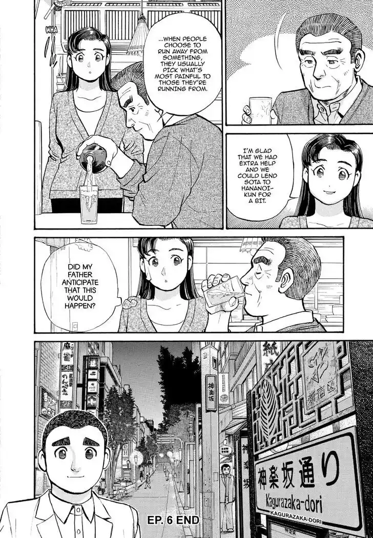 Hisone to Masotan Ch.237