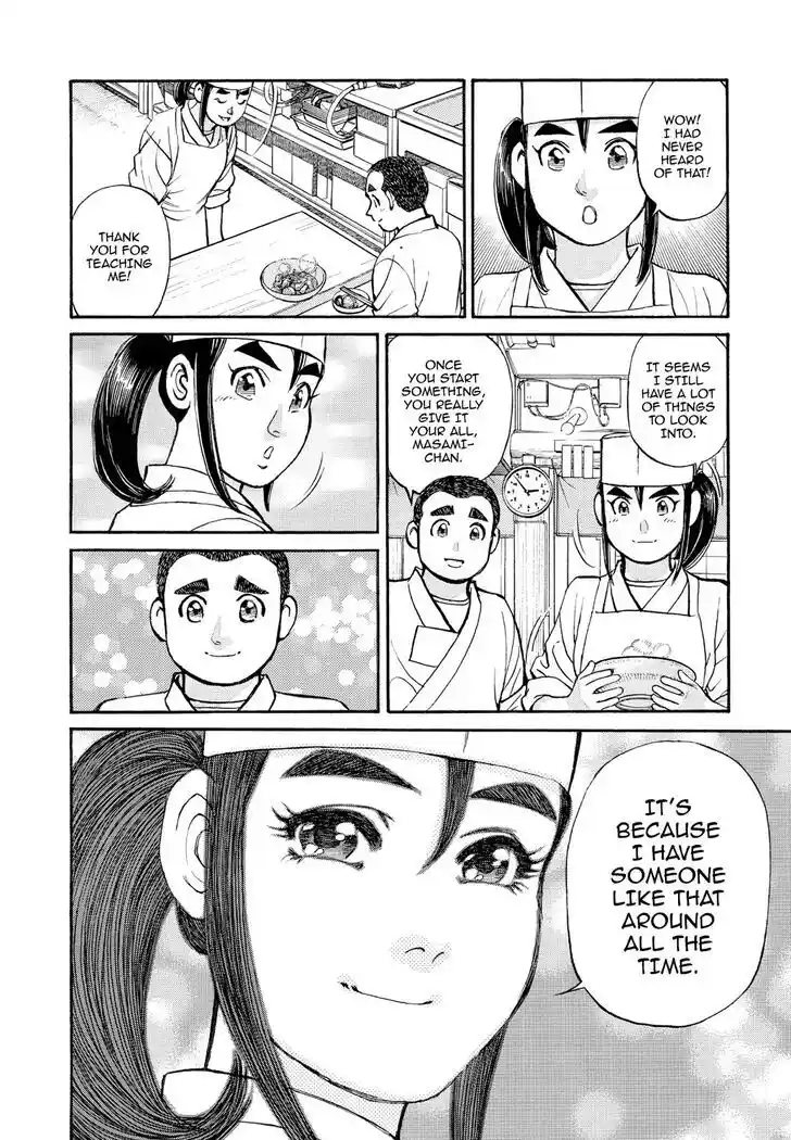 Hisone to Masotan Ch.239