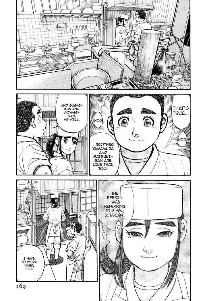 Hisone to Masotan Ch.239