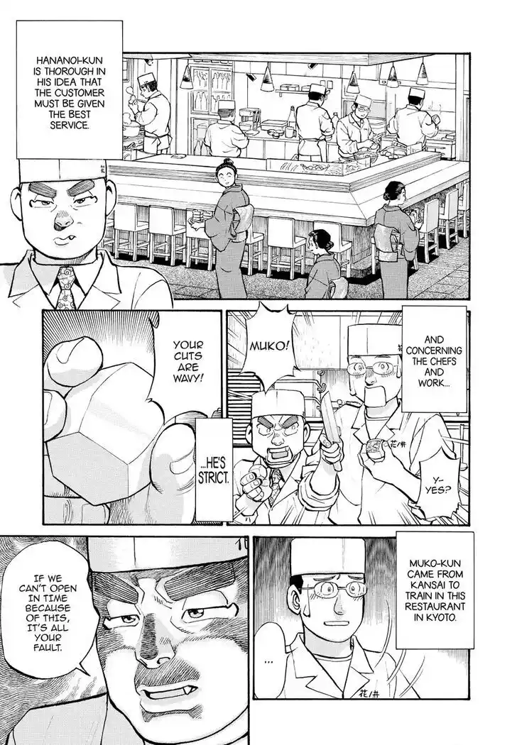 Hisone to Masotan Ch.244