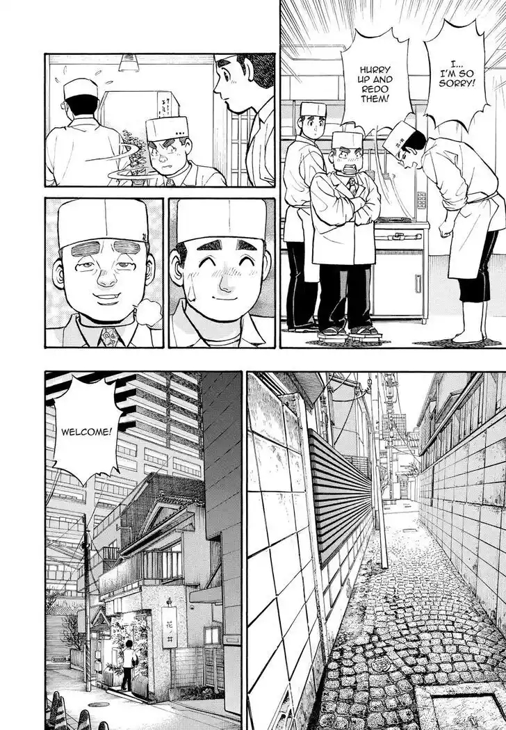 Hisone to Masotan Ch.244