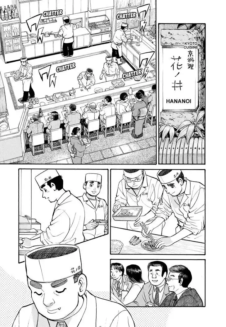 Hisone to Masotan Ch.244