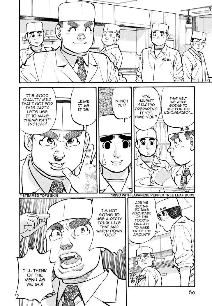 Hisone to Masotan Ch.244