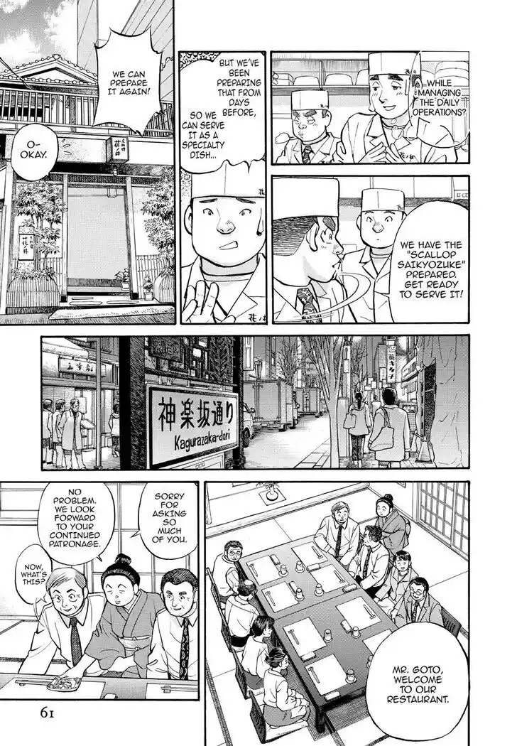 Hisone to Masotan Ch.244