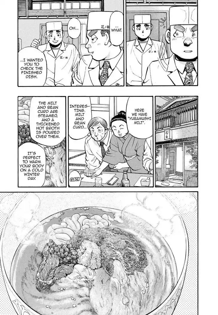 Hisone to Masotan Ch.244