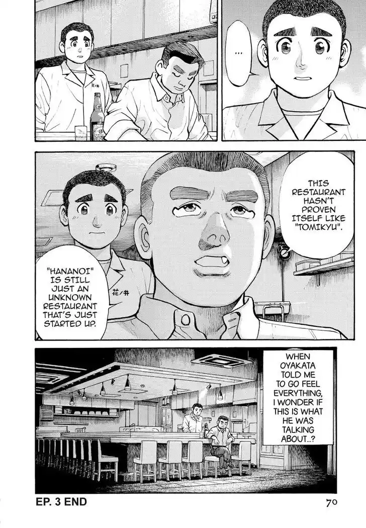 Hisone to Masotan Ch.244