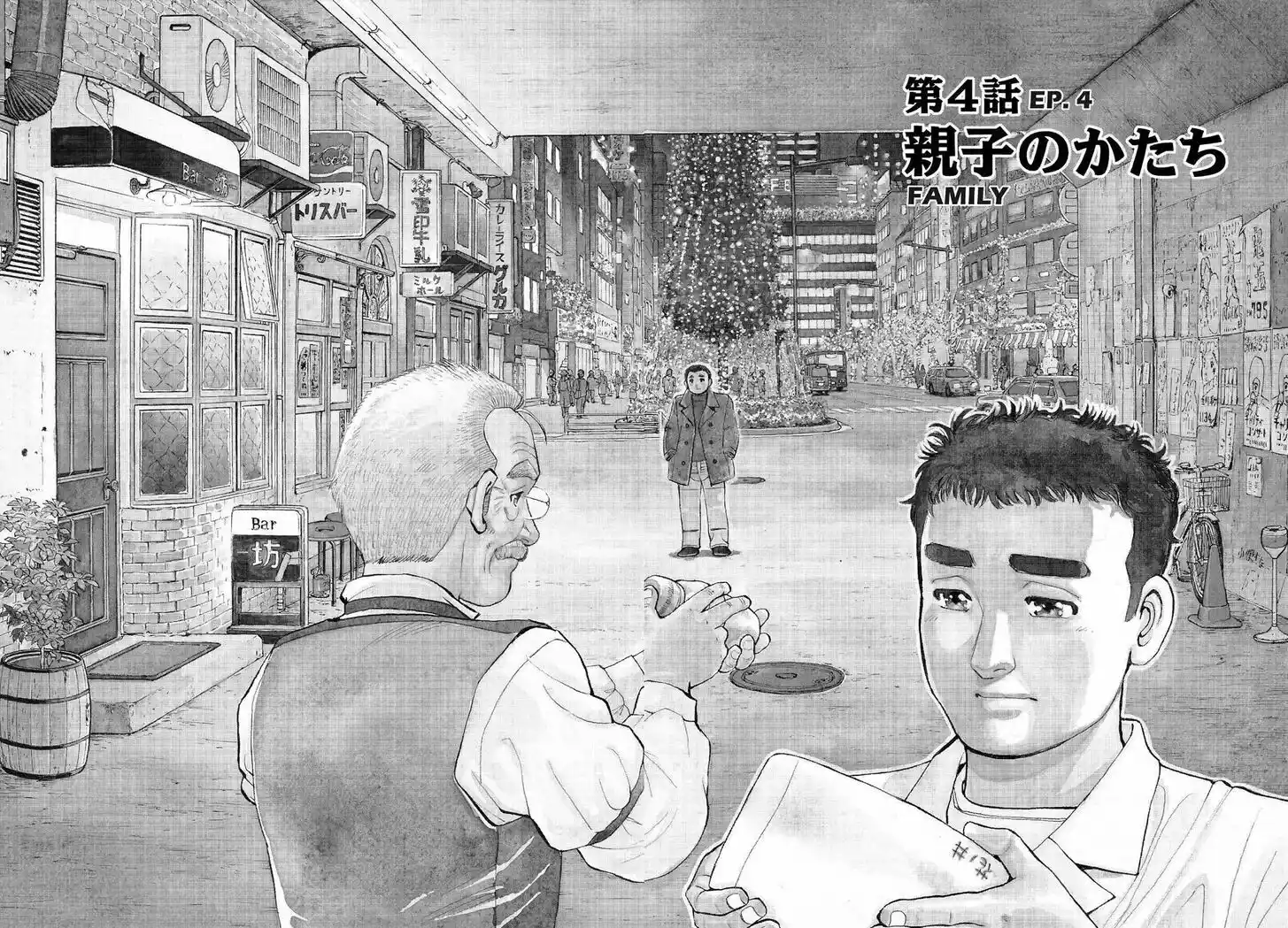 Hisone to Masotan Ch.245