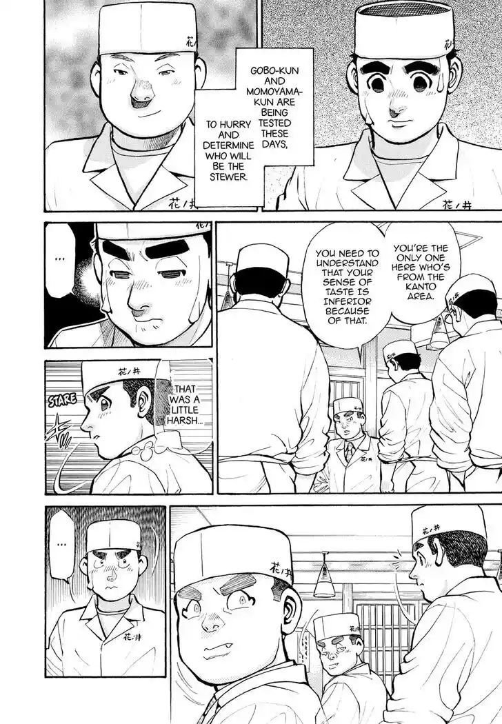 Hisone to Masotan Ch.245