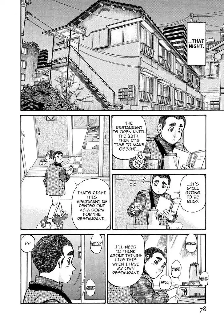 Hisone to Masotan Ch.245