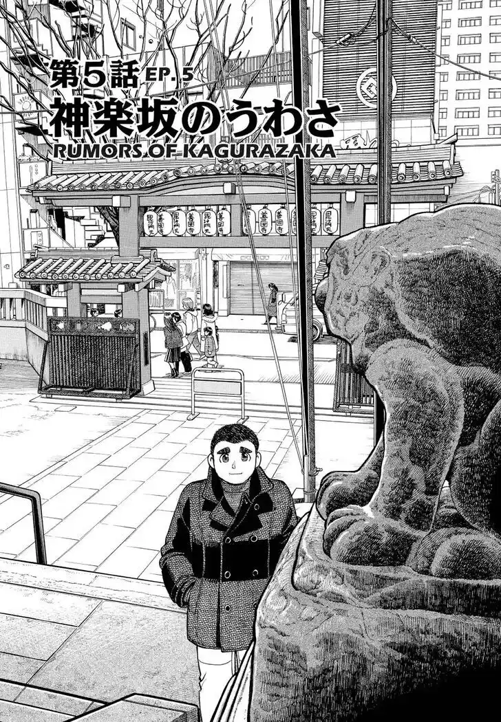 Hisone to Masotan Ch.246