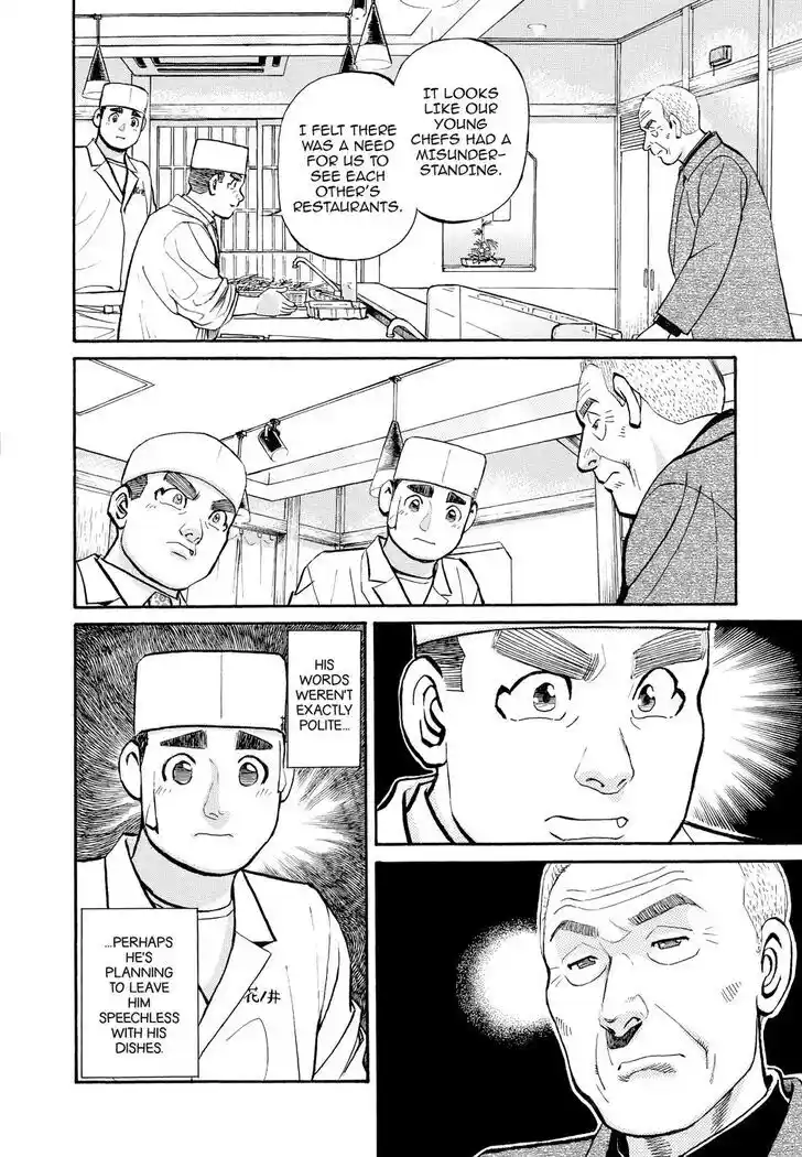 Hisone to Masotan Ch.247