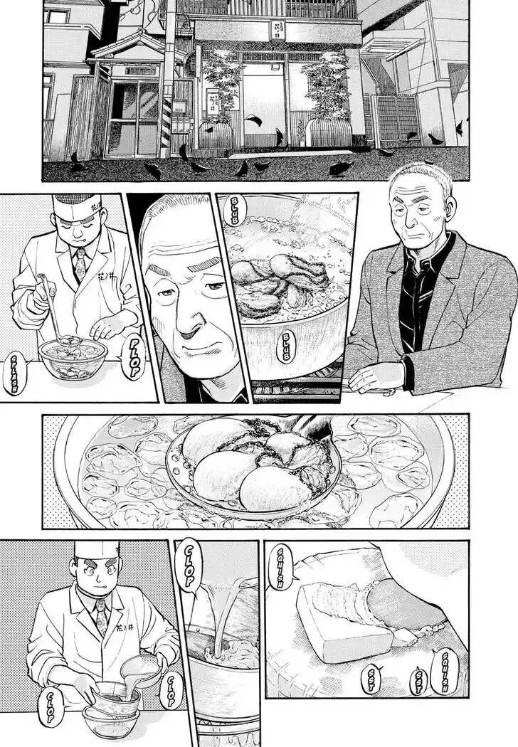 Hisone to Masotan Ch.247