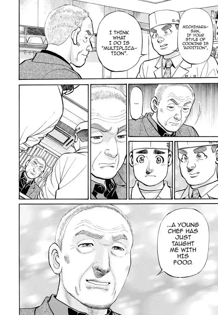 Hisone to Masotan Ch.247