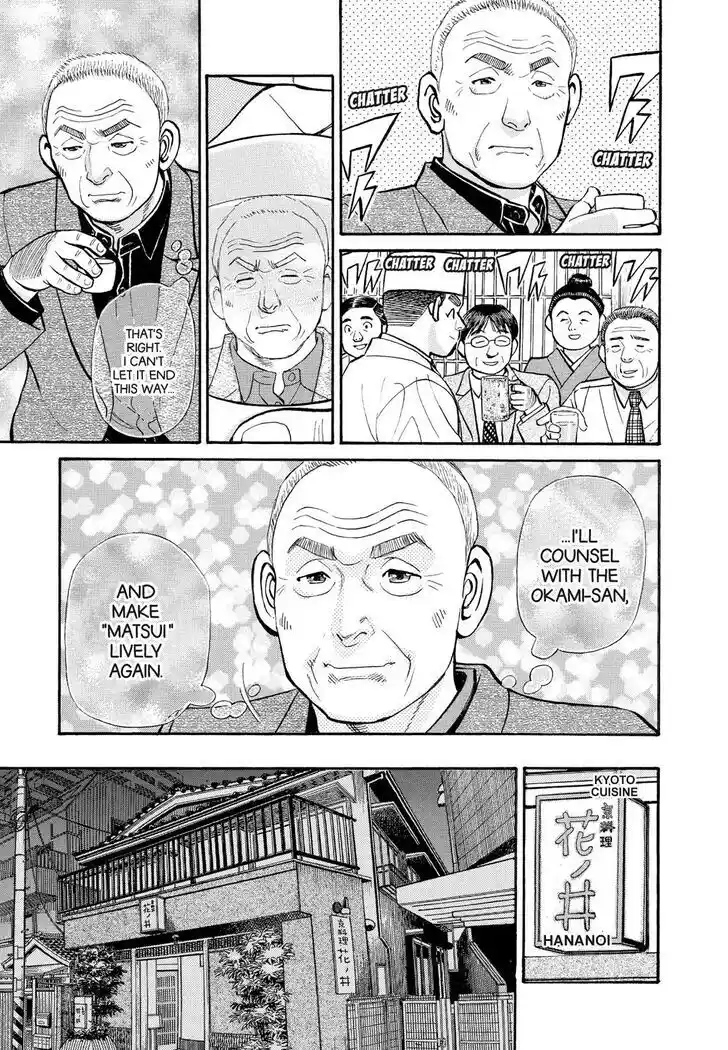 Hisone to Masotan Ch.247