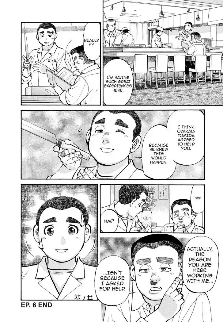 Hisone to Masotan Ch.247