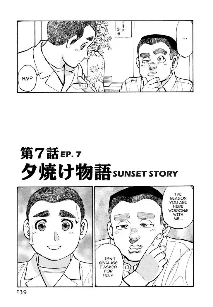 Hisone to Masotan Ch.248