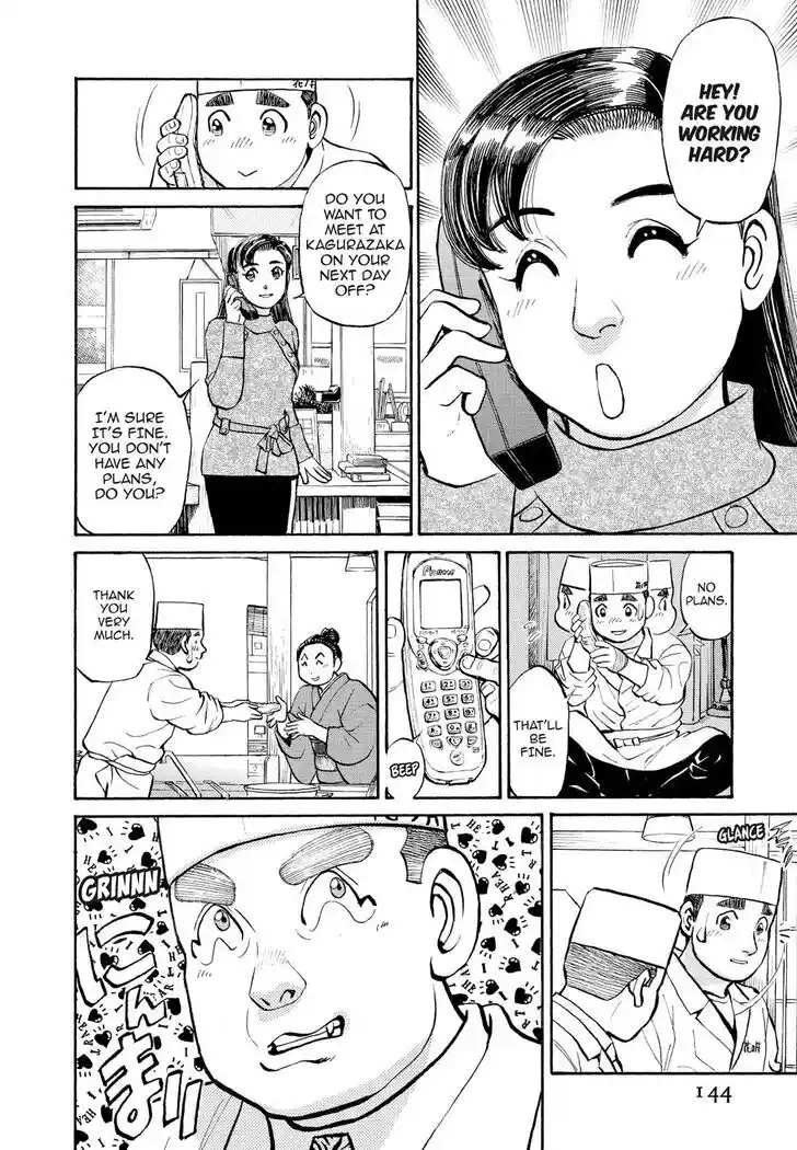 Hisone to Masotan Ch.248