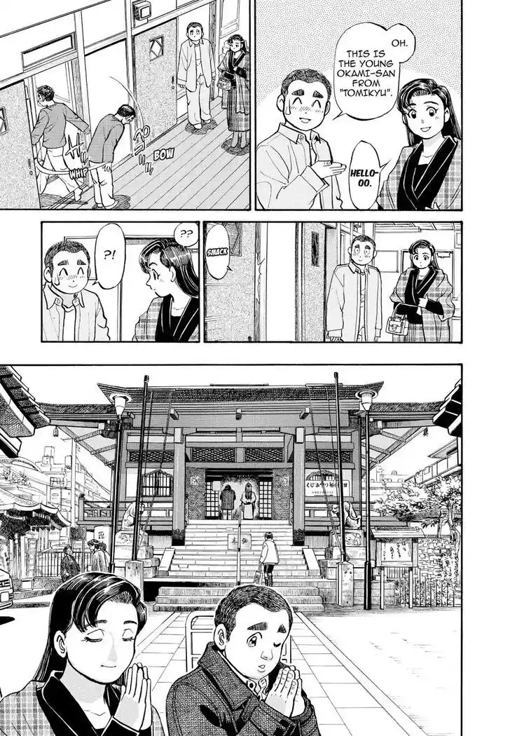 Hisone to Masotan Ch.248