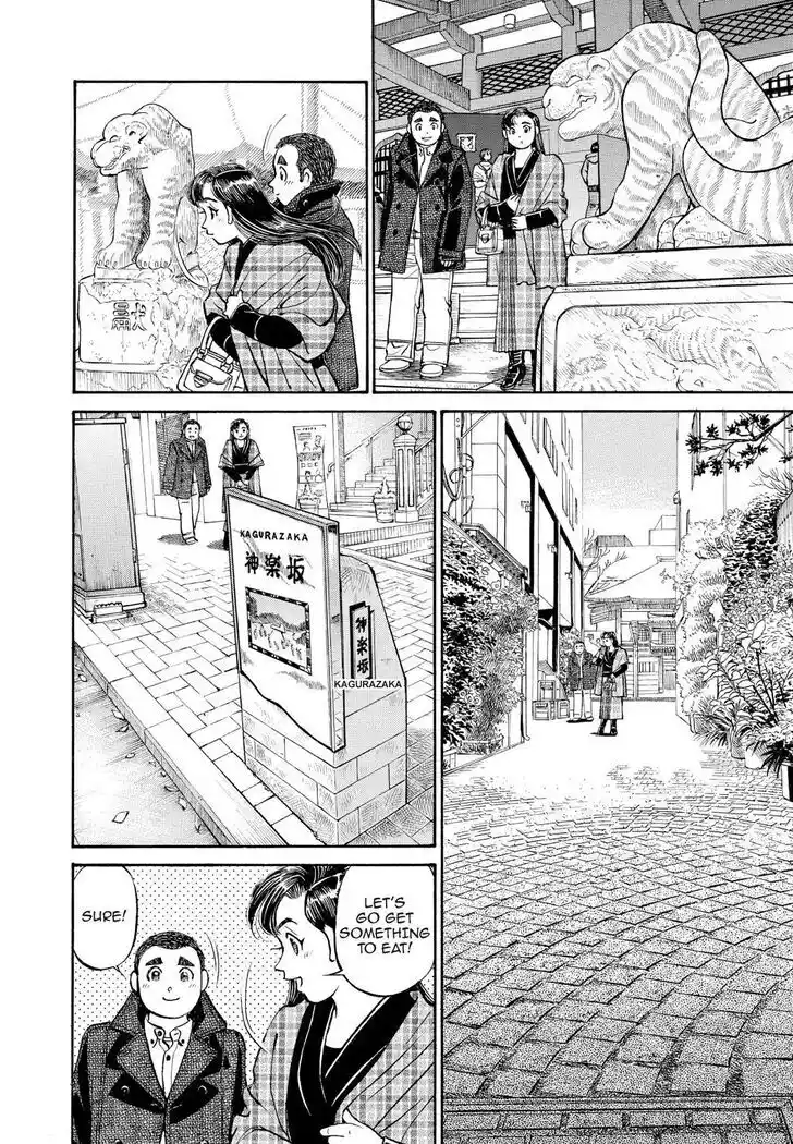 Hisone to Masotan Ch.248