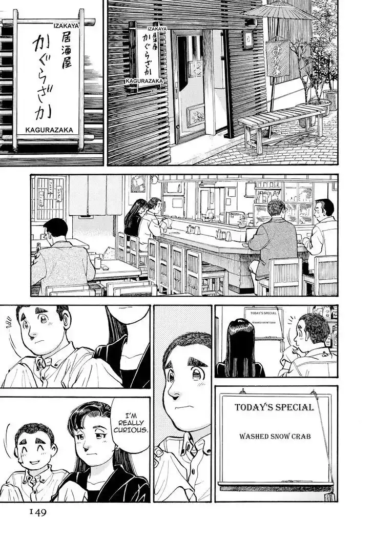 Hisone to Masotan Ch.248