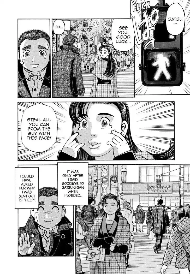 Hisone to Masotan Ch.248