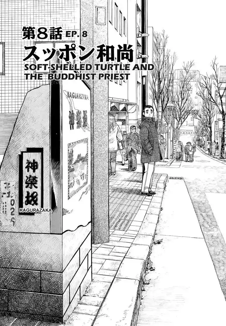 Hisone to Masotan Ch.249