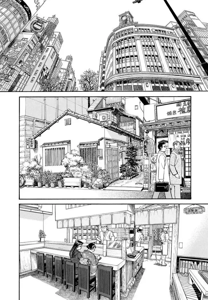 Hisone to Masotan Ch.249