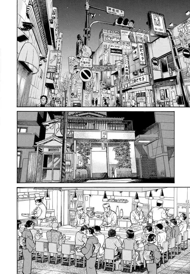 Hisone to Masotan Ch.249