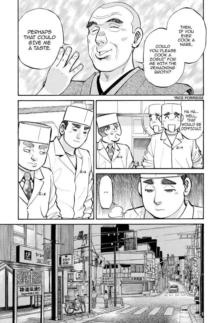 Hisone to Masotan Ch.249