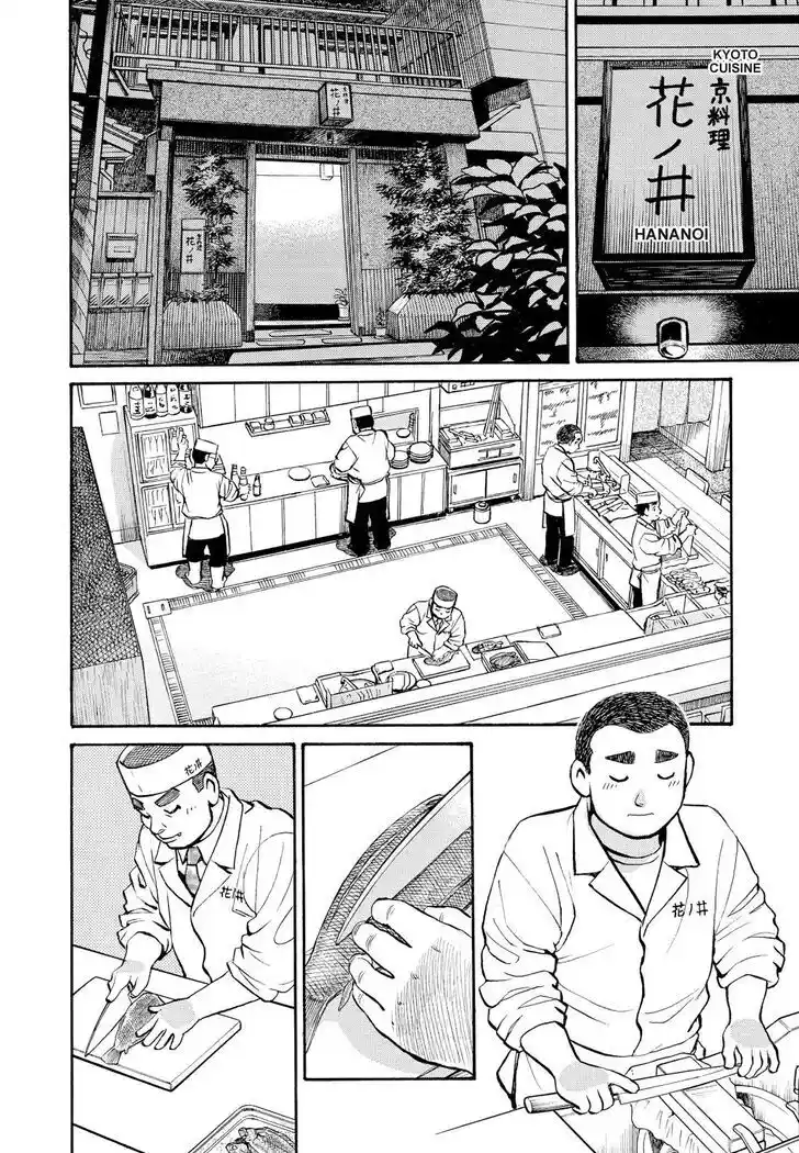 Hisone to Masotan Ch.249