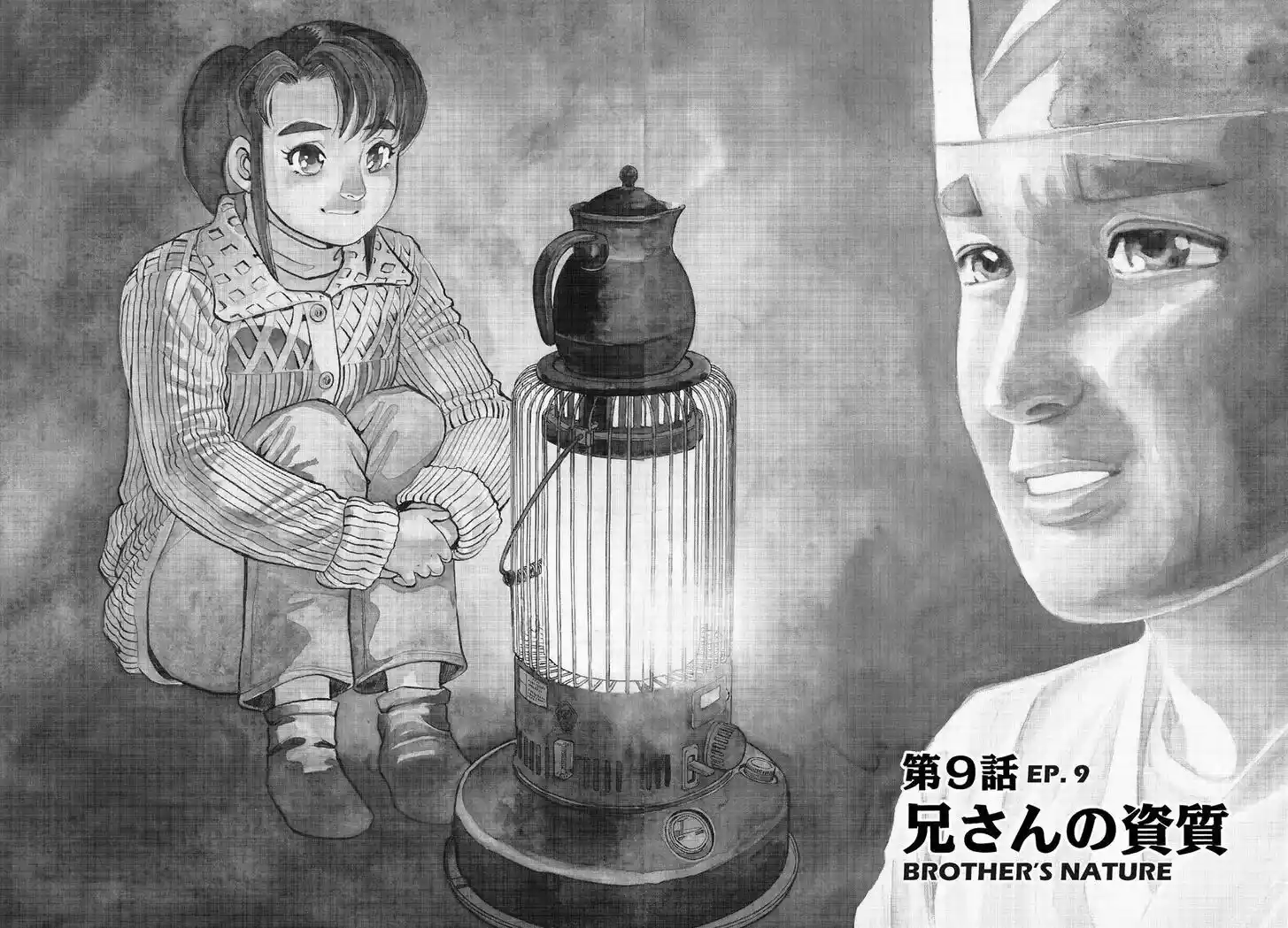 Hisone to Masotan Ch.250