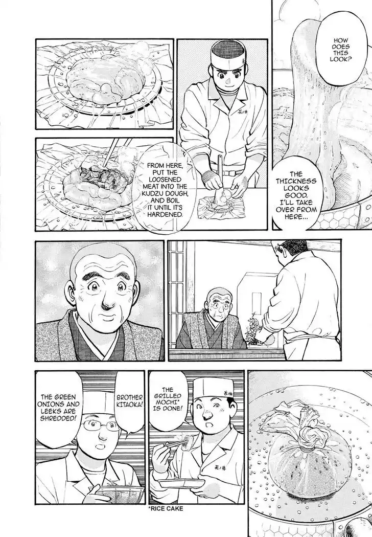 Hisone to Masotan Ch.250