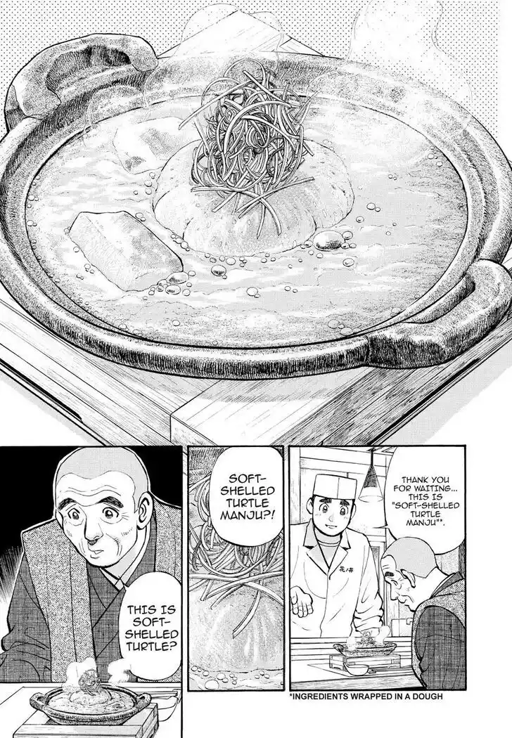 Hisone to Masotan Ch.250